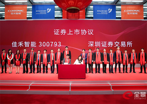 佳禾智能:专注电声行业 竞争优势获广泛认可 佳禾智能:专注电声行业 竞争优势获广泛认可