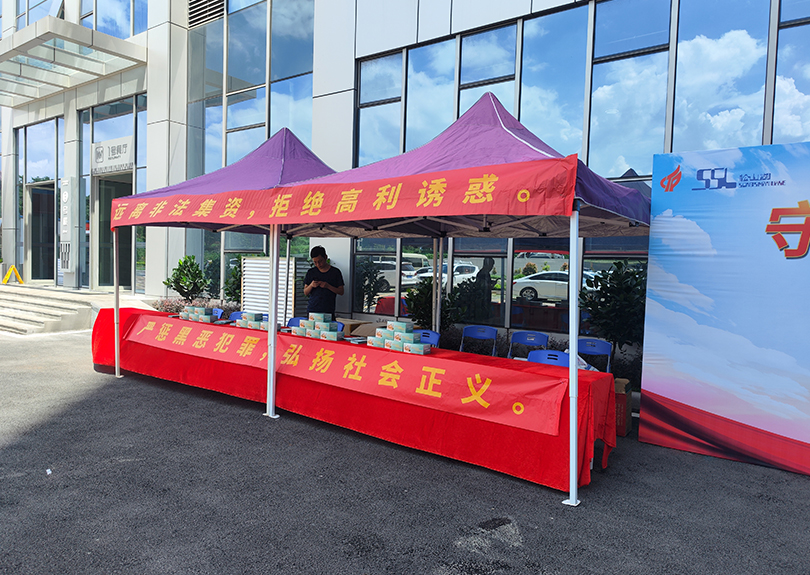 远离非法集资 拒绝高利诱惑 远离非法集资 拒绝高利诱惑