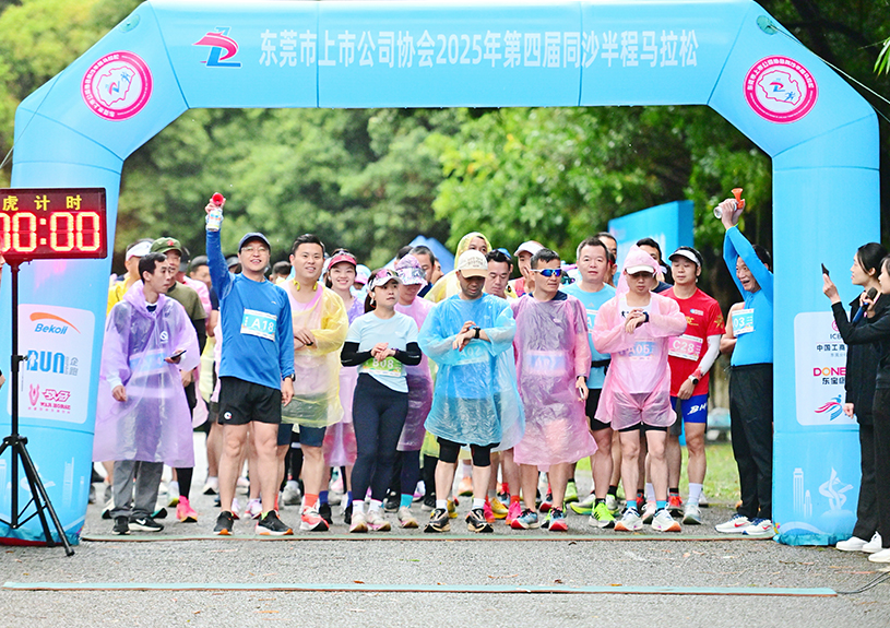 东莞市上市公司协会第四届同沙半程马拉松中，佳禾智能参赛代表勇夺双亚一冠